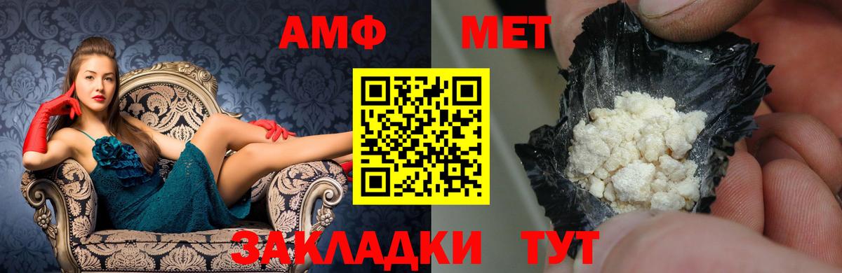 АМФЕТАМИН Розовый Первоуральск