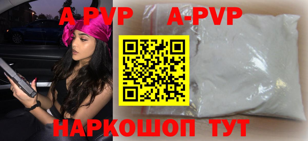 А ПВП Crystall  Alpha-PVP Crystall  Первоуральск  APVP СК КРИС  Вход с VPN 