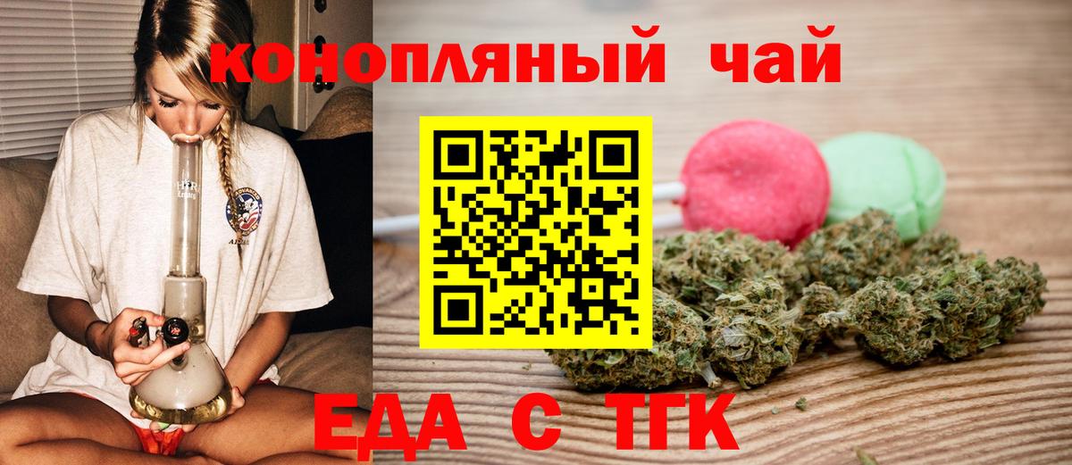 Печенье с ТГК марихуана Первоуральск