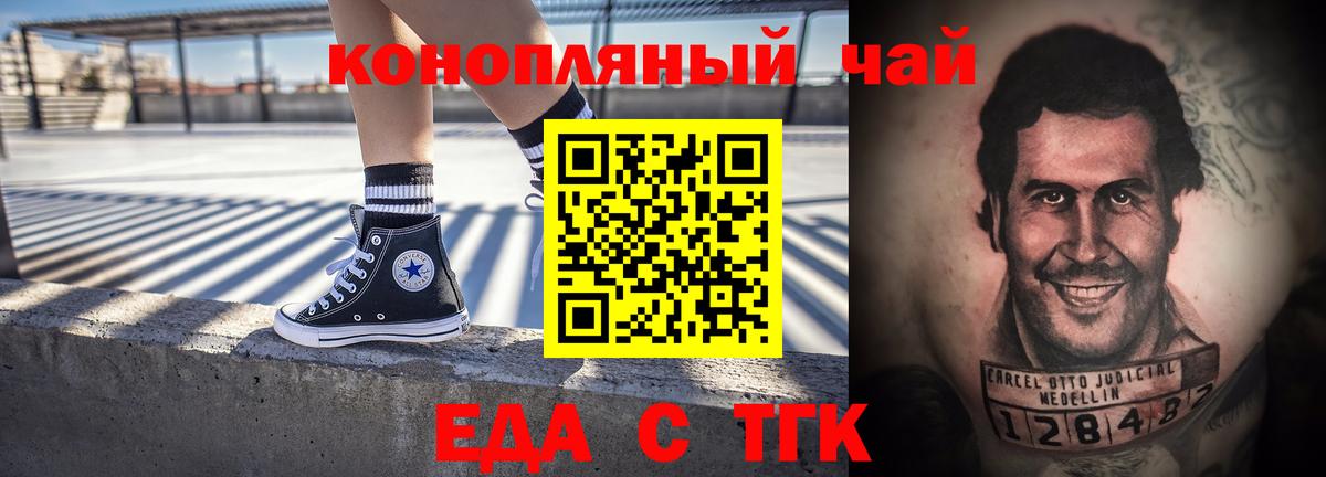 Первоуральск  Cannafood конопля  Вход с VPN 