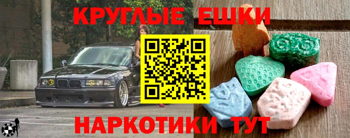 Ecstasy 300 mg  Вход с VPN  как найти закладки  Первоуральск 