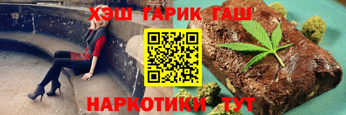 ГАШИШ  ГАШ Ice-O-Lator  Вход с VPN  Первоуральск 