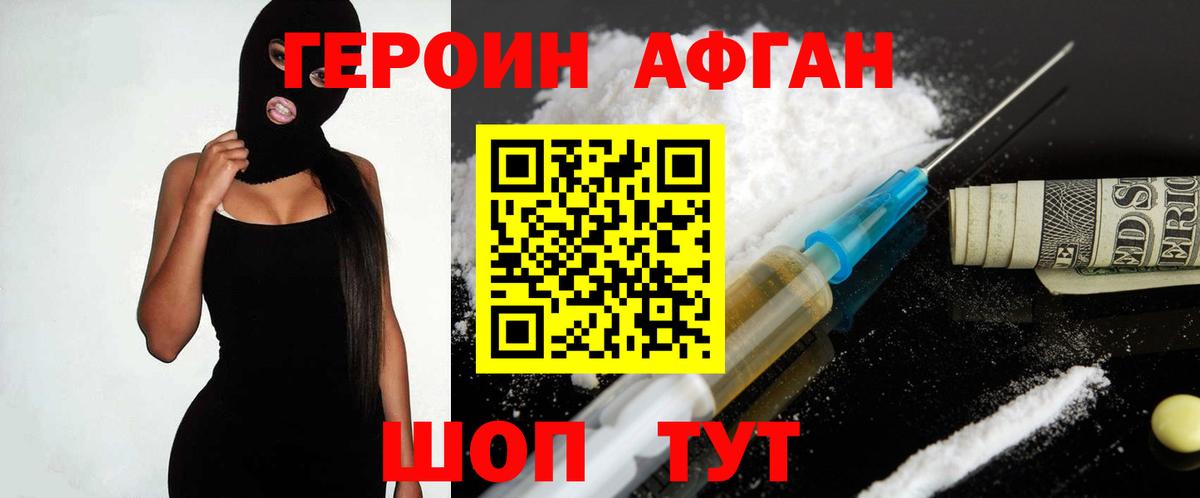 Героин хмурый  ГЕРОИН  Первоуральск  Вход с VPN 