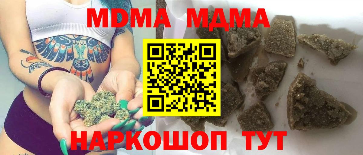 МДМА crystal Первоуральск