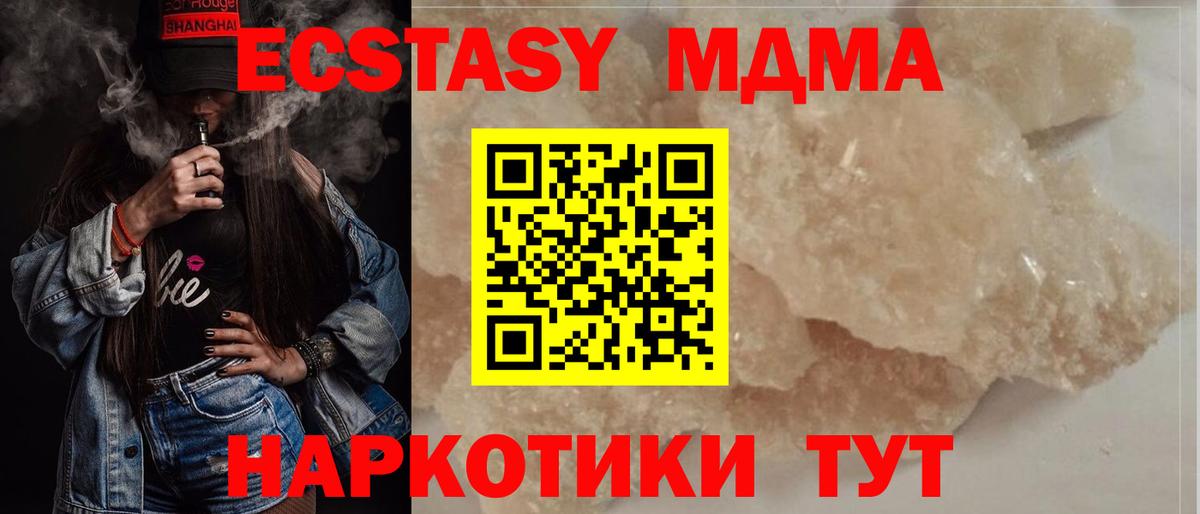 Первоуральск  МДМА  Вход с VPN  MDMA crystal 