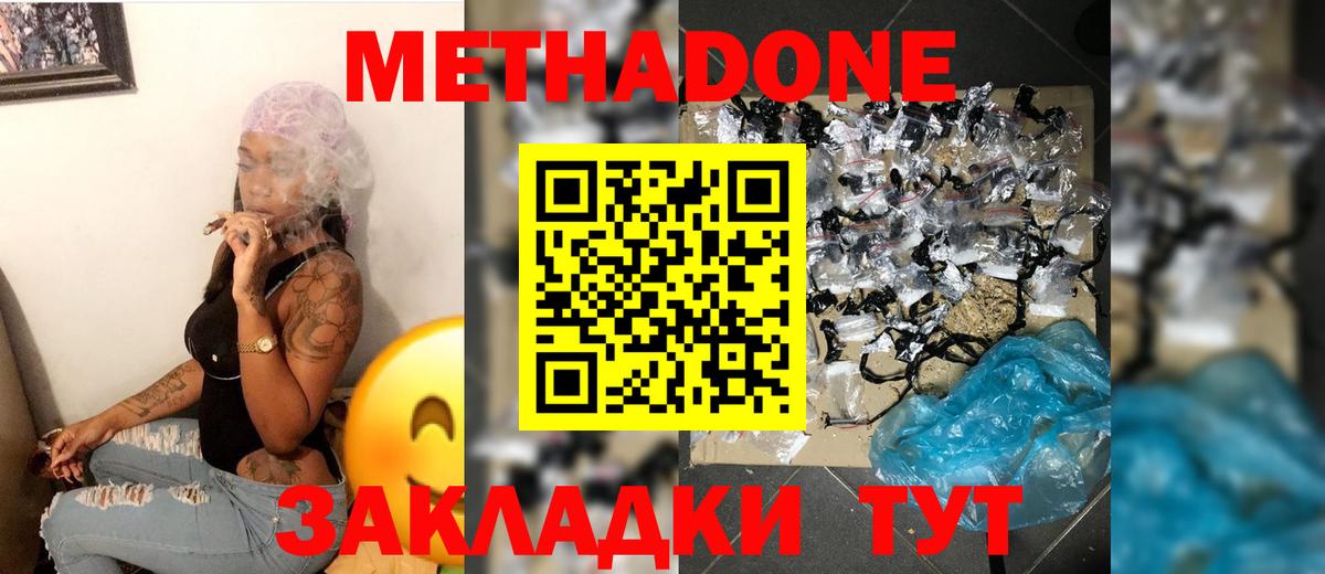 Метадон белоснежный  Метадон мёд  Первоуральск  Вход с VPN 