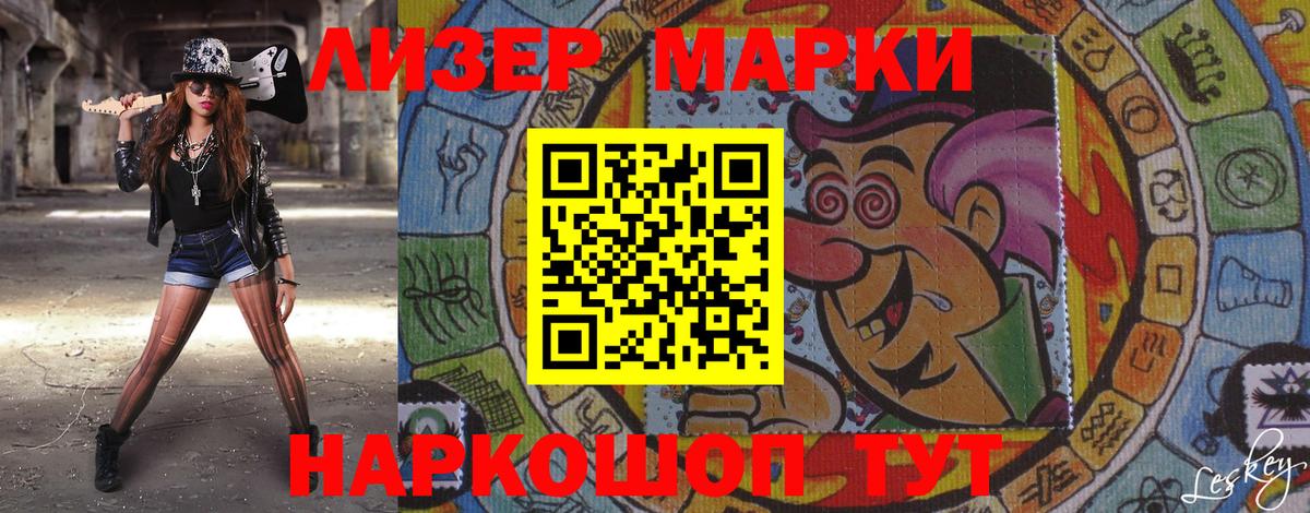 Наркотические марки 1,8мг  Марки NBOMe  Наркотические марки 1,8мг  Первоуральск  Вход с VPN 