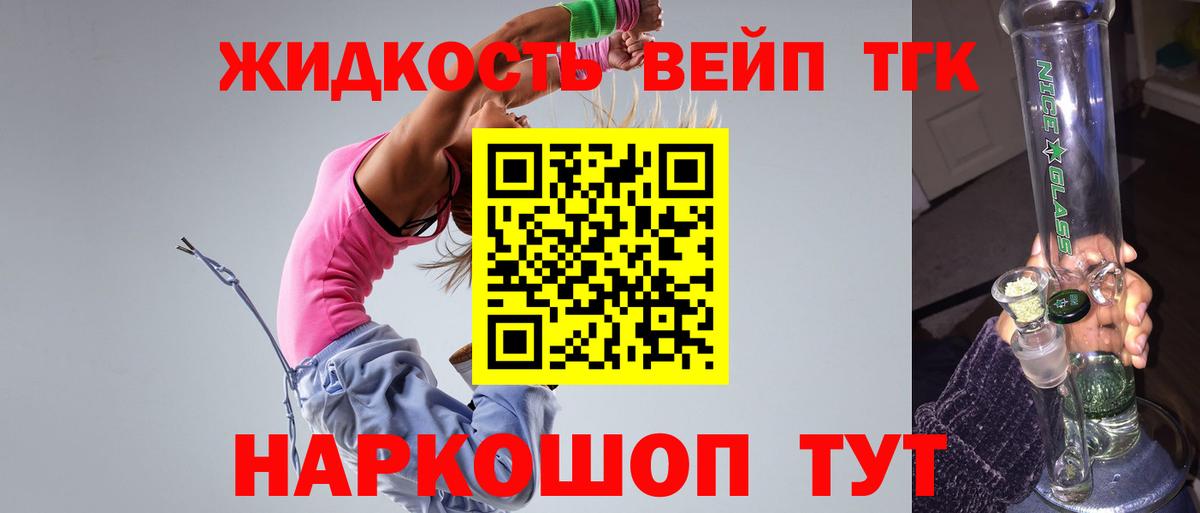 Первоуральск  Дистиллят ТГК концентрат  Вход с VPN 